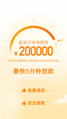 极速借-现金分期借款贷款借钱