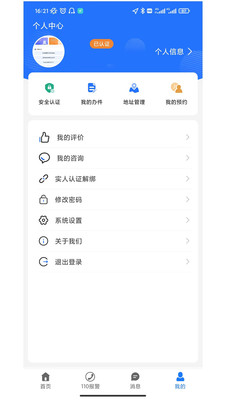 贵州公安