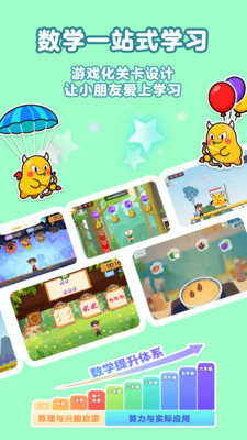 萌宝动感思维-AI思维训练