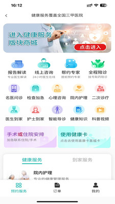 喜喜帮您