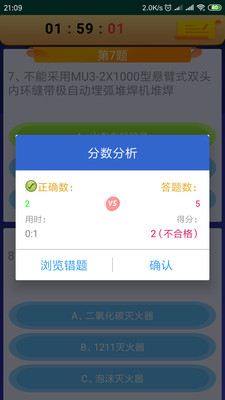 熔化焊接与热切割-焊工上岗证