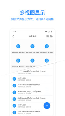 MISUO-加密手机中的重要文件
