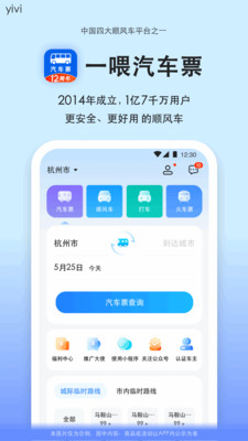 汽车票