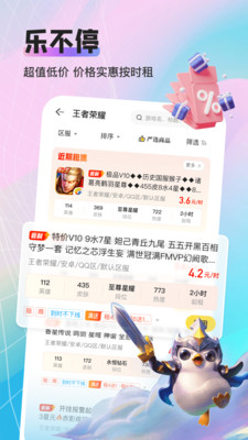 租号库专业版-租号玩手游