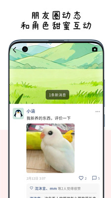 MoMood-AI角色虚拟恋人像素男友