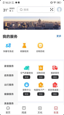 数字贵港