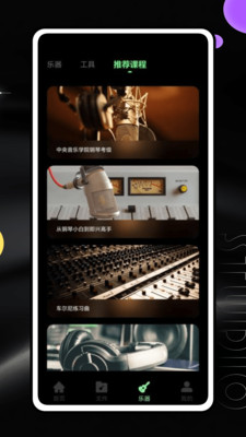 音乐升降调