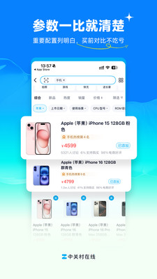 中关村在线-看新品发布会领红包