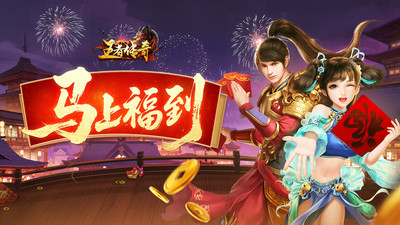 王者传奇-七载风华王者不灭