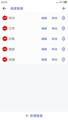 维度笔记