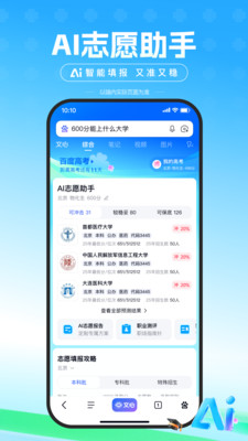 百度-AI智能搜索