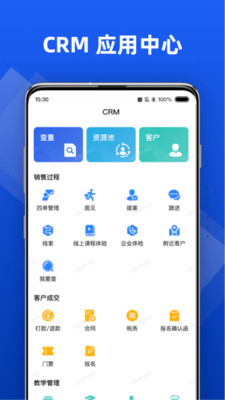 行动协同