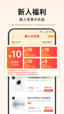 小米有品-发现好东西