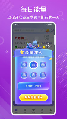 易百查-八字排盘合盘