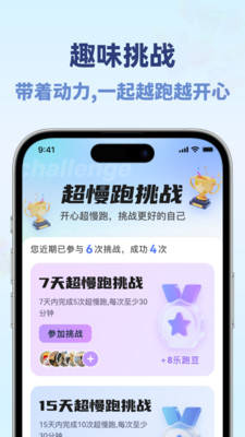 开心超慢跑-跑步节拍器