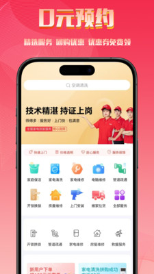 洁修哥-上门开锁家电维修疏通