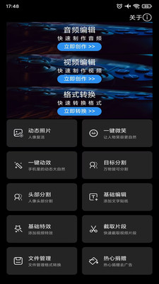 风云音频剪辑-音频格式转换工厂