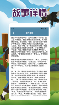 开心猜成语乐园