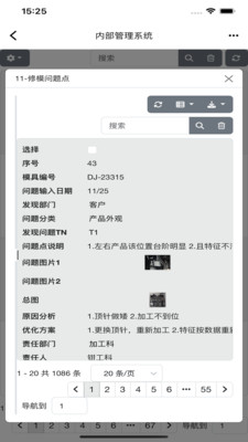 点睛模业