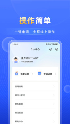 助你花花-信用贷款借钱平台