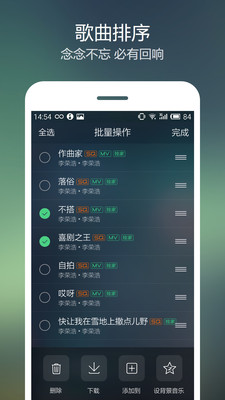 【免費媒體與影片App】QQ音乐-APP點子