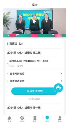 学简公考