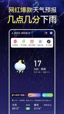 更云天气预报-天气软件weather