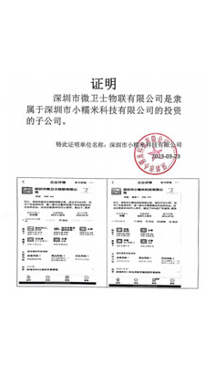 微卫士