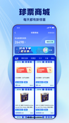 卡来-球星卡收藏