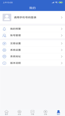 安粮博易