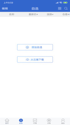 安粮博易