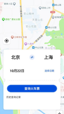 126高铁订票助手