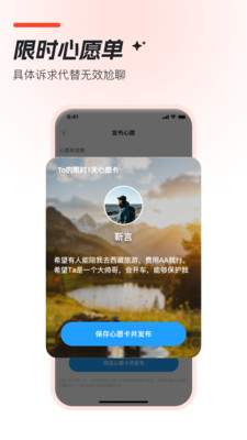 Crush-认识优质朋友