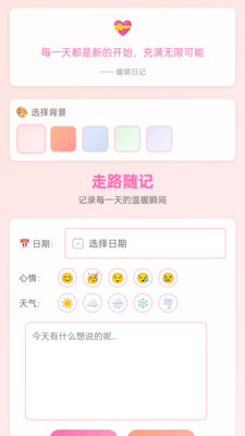 走路福满多