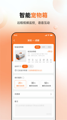 派到