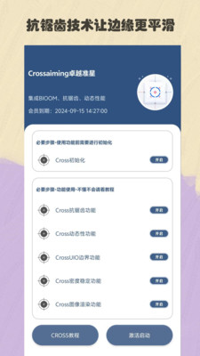 比例精灵-比例调整尽在掌握