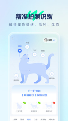 宠智灵-宠物健康管理情绪识别