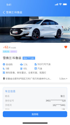 多多租车