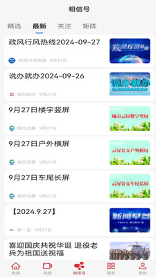 相信