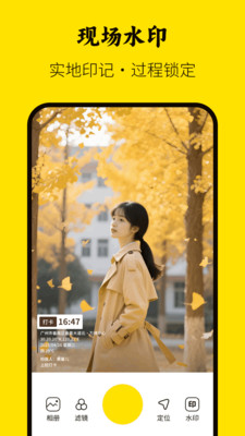 考勤打卡水印拍照-美颜水印拍照