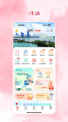 数字金鸡湖