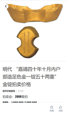 钱币价格查询-古币银元行情大全