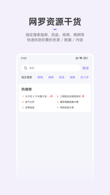 丁香园-助力中国医生成长