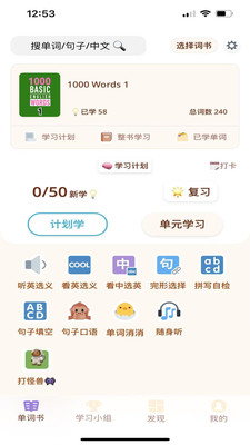 轻记单词-自然拼读，轻松好记
