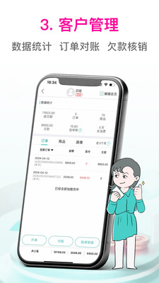 日进斗金服装