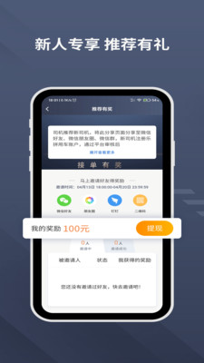 乐拼用车司机-高德打车免佣平台