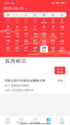 点准天气