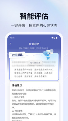 语哒-随时随地情绪管理