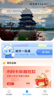 保山数字市民