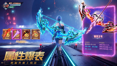 源战役-魔刃神职装备全靠打